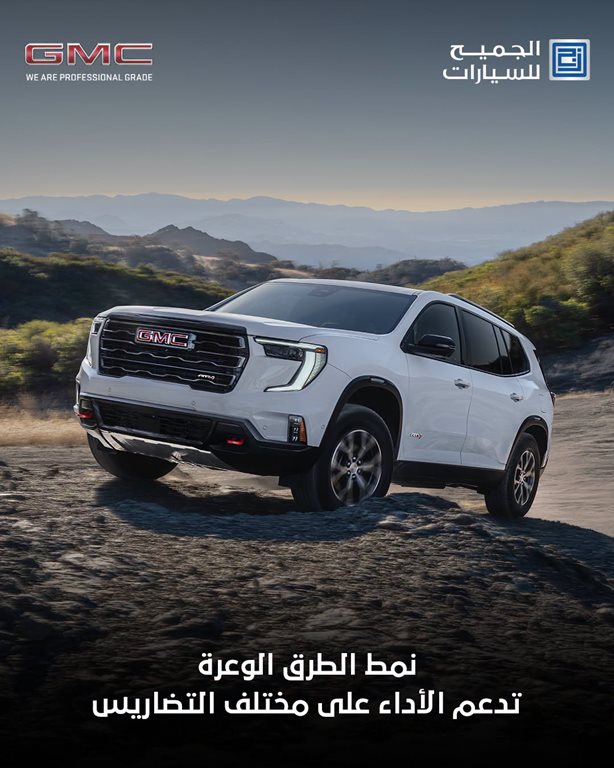 عروض الجميح للسيارات اليوم