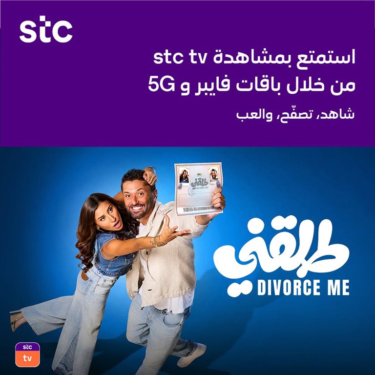 عروض سوا الجديدة اليوم