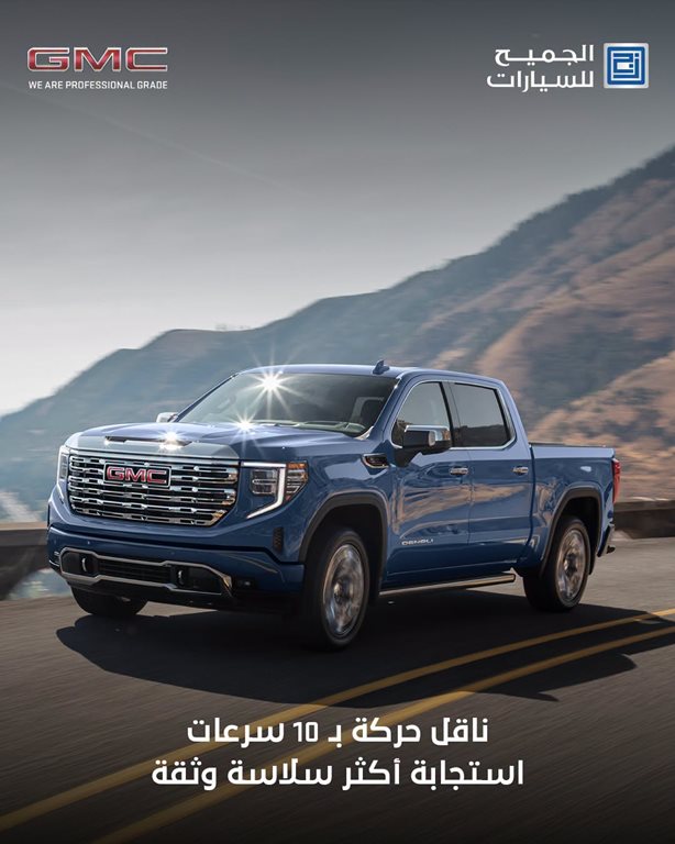 عروض الجميح للسيارات اليوم