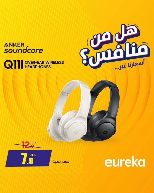 عروض يوريكا الكويت