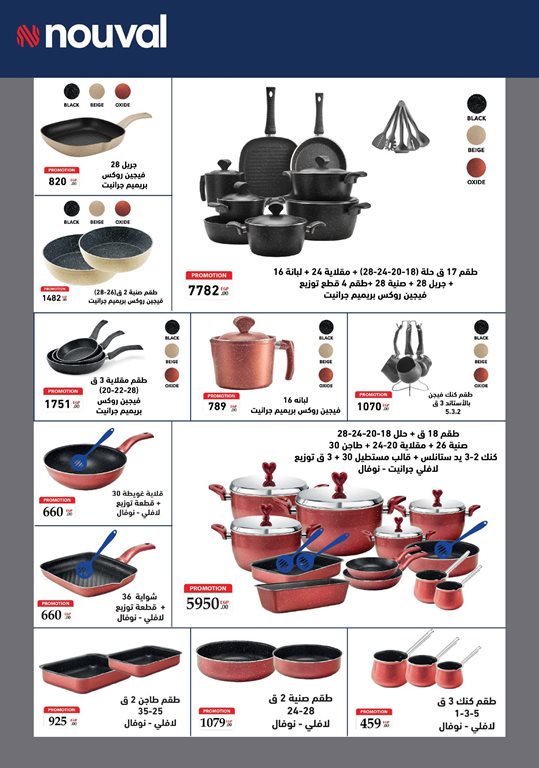 عروض سنتر شاهين اليوم