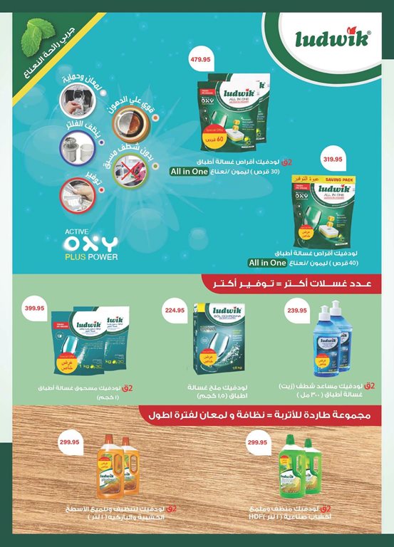 عروض سبينس اليوم