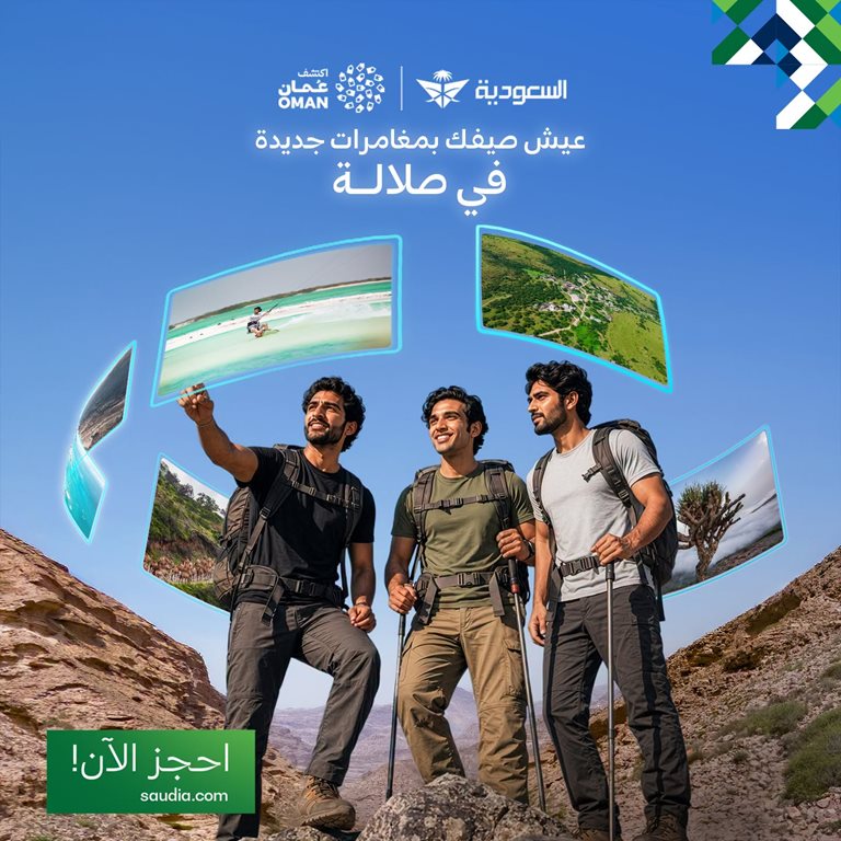 عروض الخطوط السعودية للرحلات الدولية اليوم