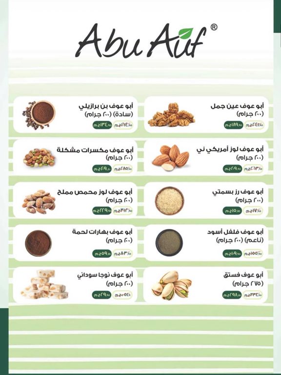 عروض سبينس اليوم