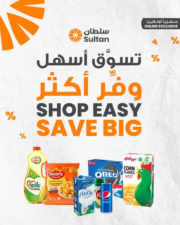 عروض مركز سلطان الكويت