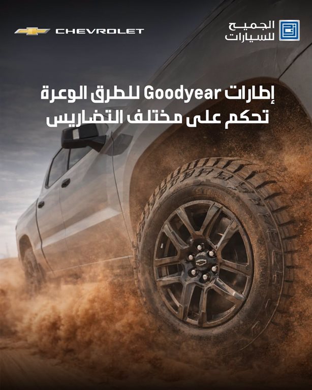 عروض الجميح للسيارات اليوم