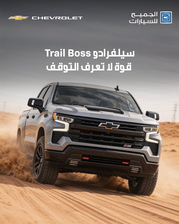 عروض الجميح للسيارات اليوم