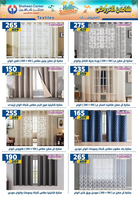 عروض سنتر شاهين اليوم