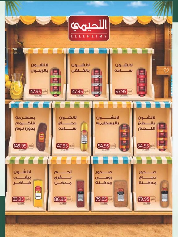 عروض سبينس اليوم