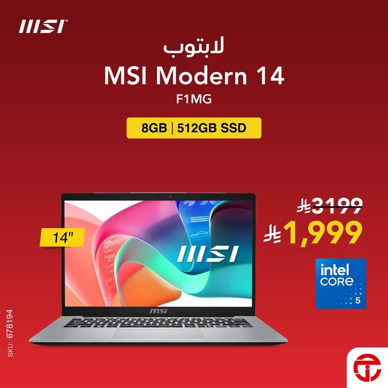 عروض جرير اليوم