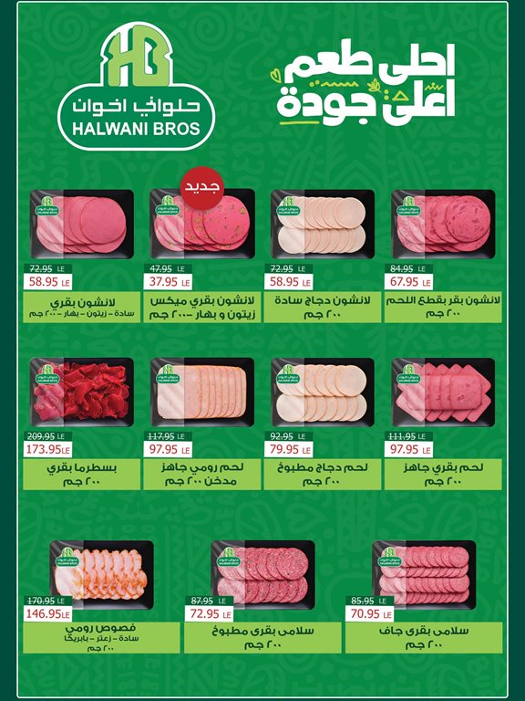 عروض سبينس اليوم