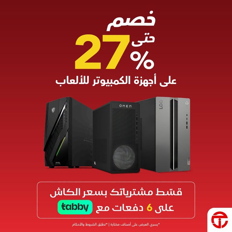 عروض جرير اليوم
