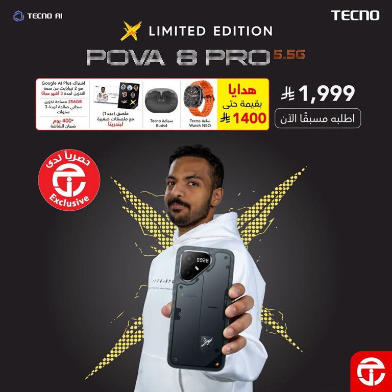 عروض جرير اليوم