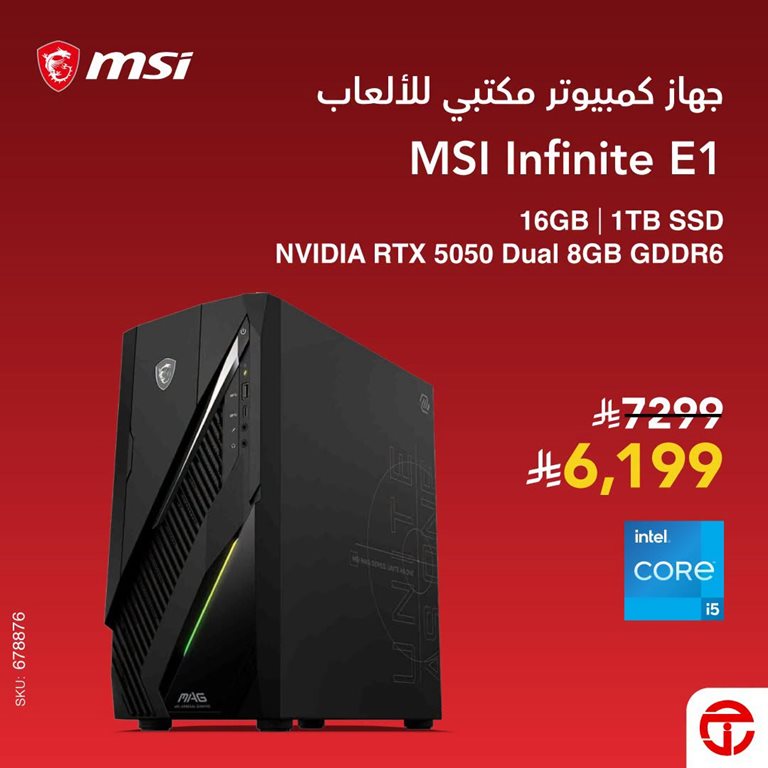 عروض جرير اليوم