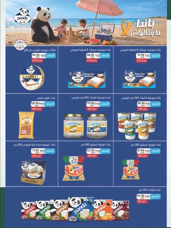 عروض سبينس اليوم