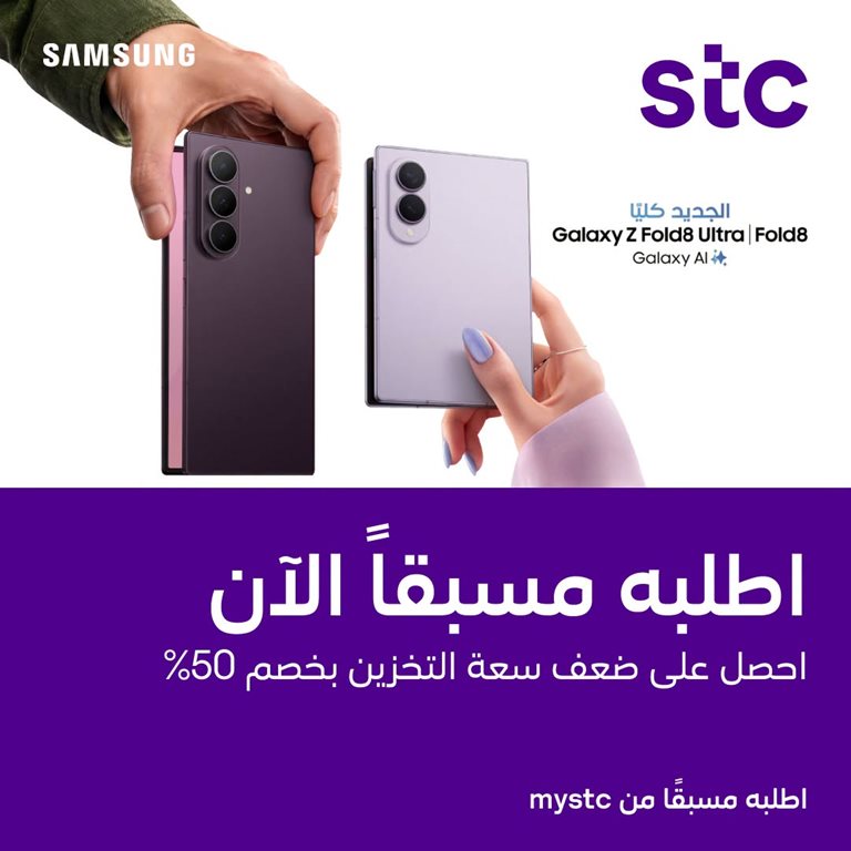 عروض سوا الجديدة اليوم