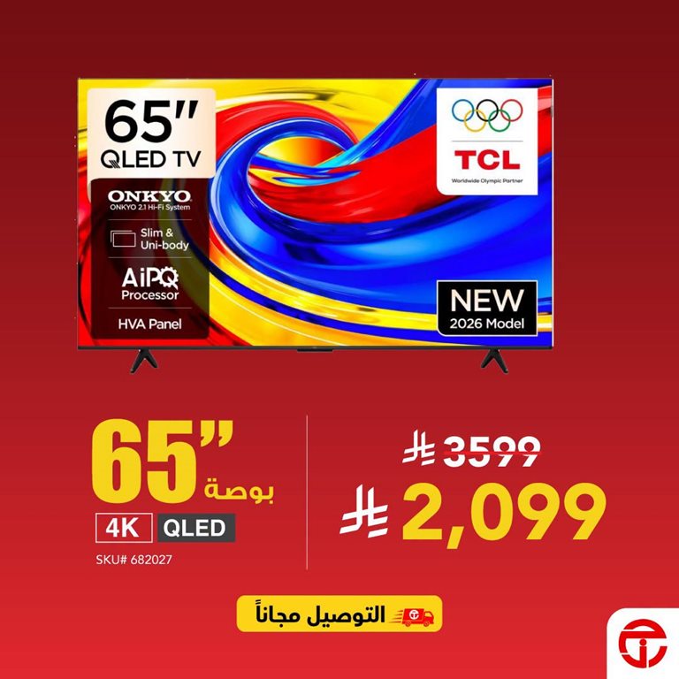 عروض جرير اليوم