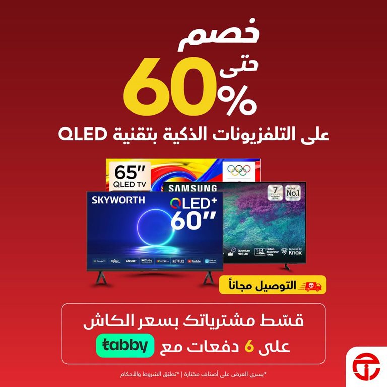 عروض جرير اليوم