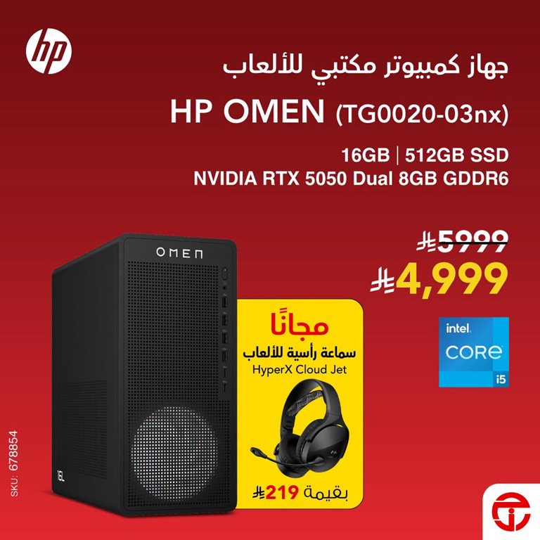عروض جرير اليوم