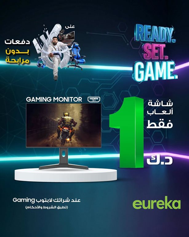 عروض يوريكا الكويت