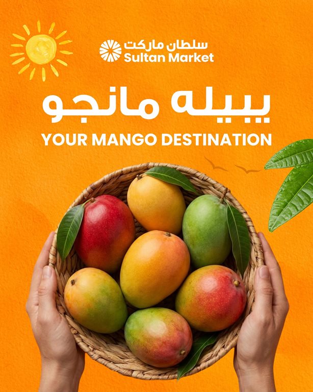 عروض مركز سلطان الكويت