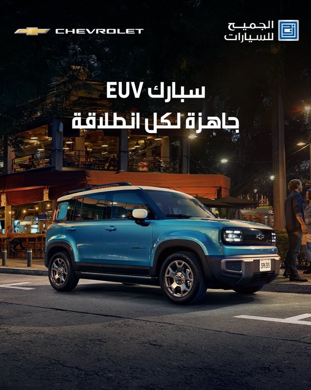 عروض الجميح للسيارات اليوم