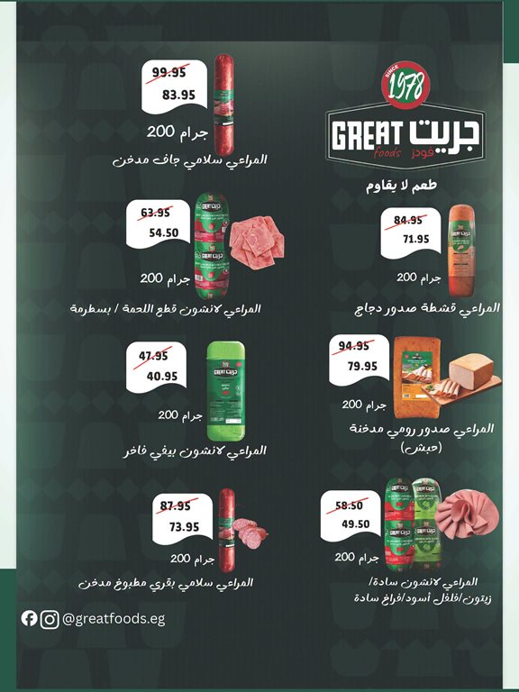 عروض سبينس اليوم