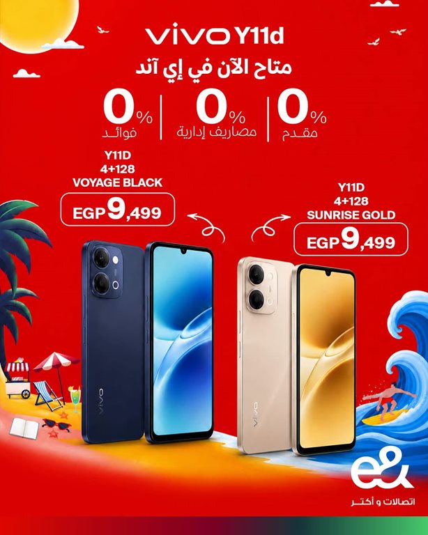 عروض اتصالات مصر