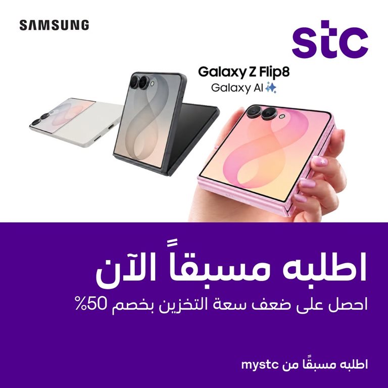 عروض سوا الجديدة اليوم