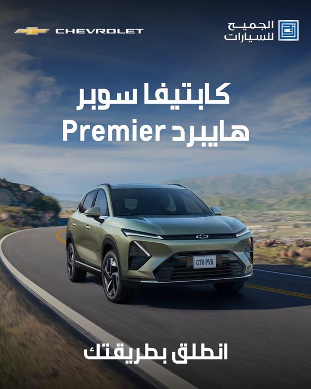 عروض الجميح للسيارات اليوم