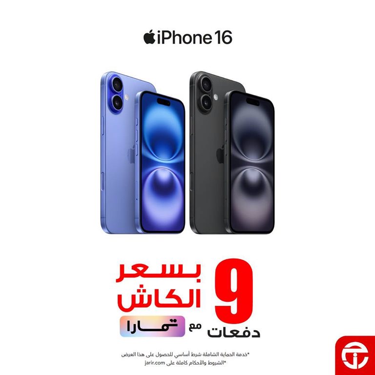 عروض جرير اليوم