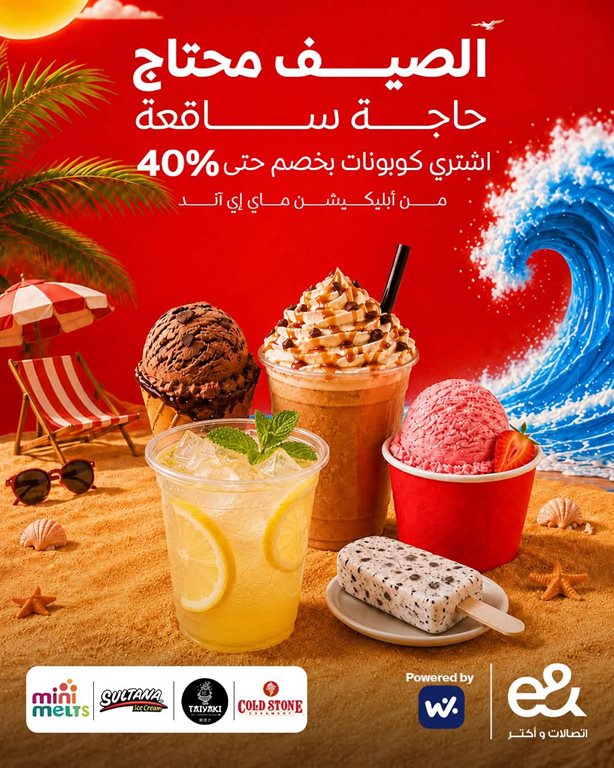 عروض اتصالات مصر عروض اتصالات مصر