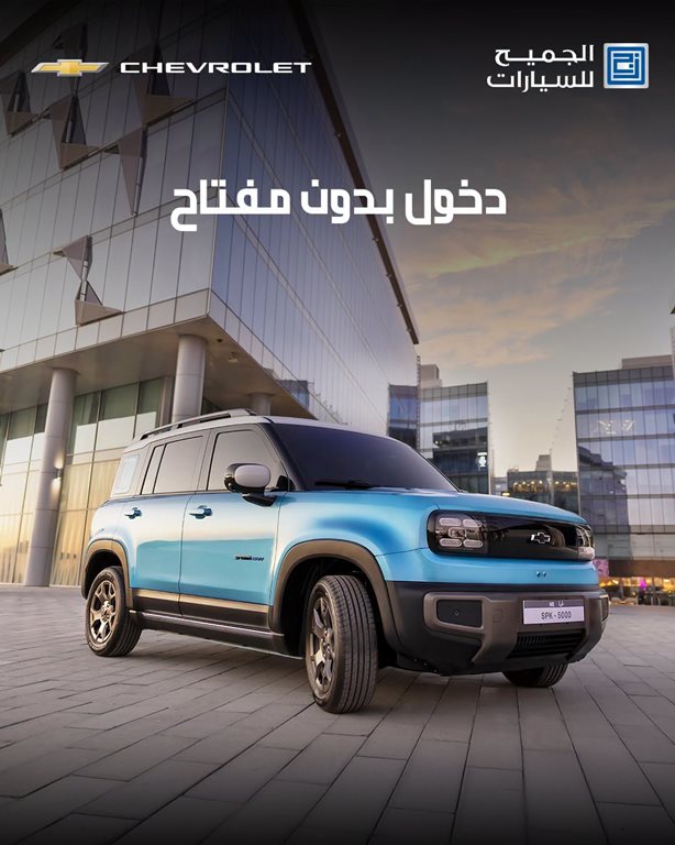عروض الجميح للسيارات اليوم