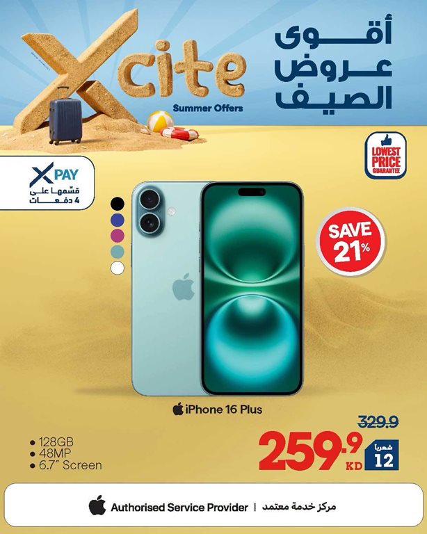 عروض الغانم اليوم
