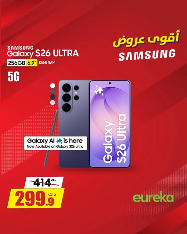 عروض يوريكا الكويت