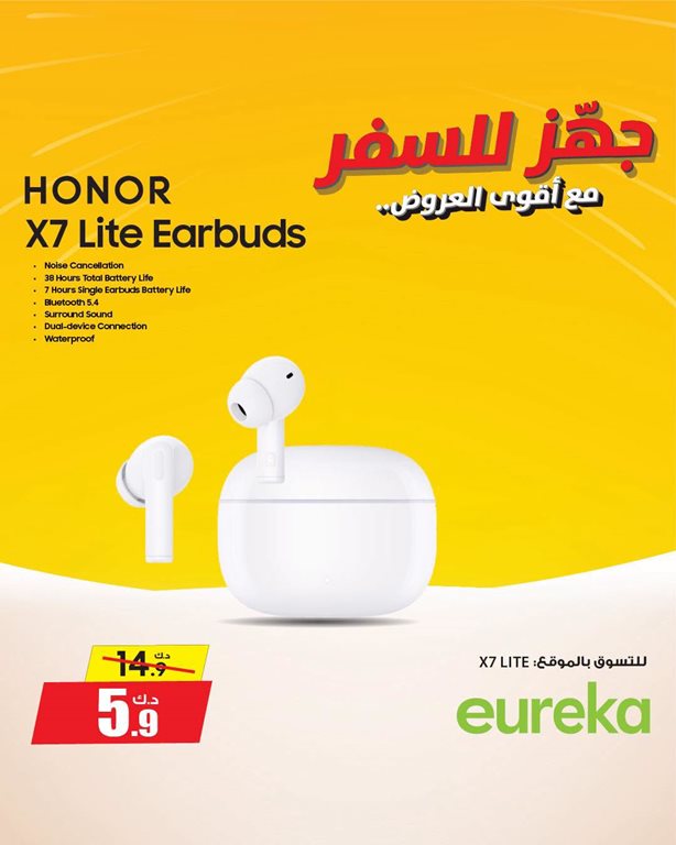 عروض يوريكا الكويت