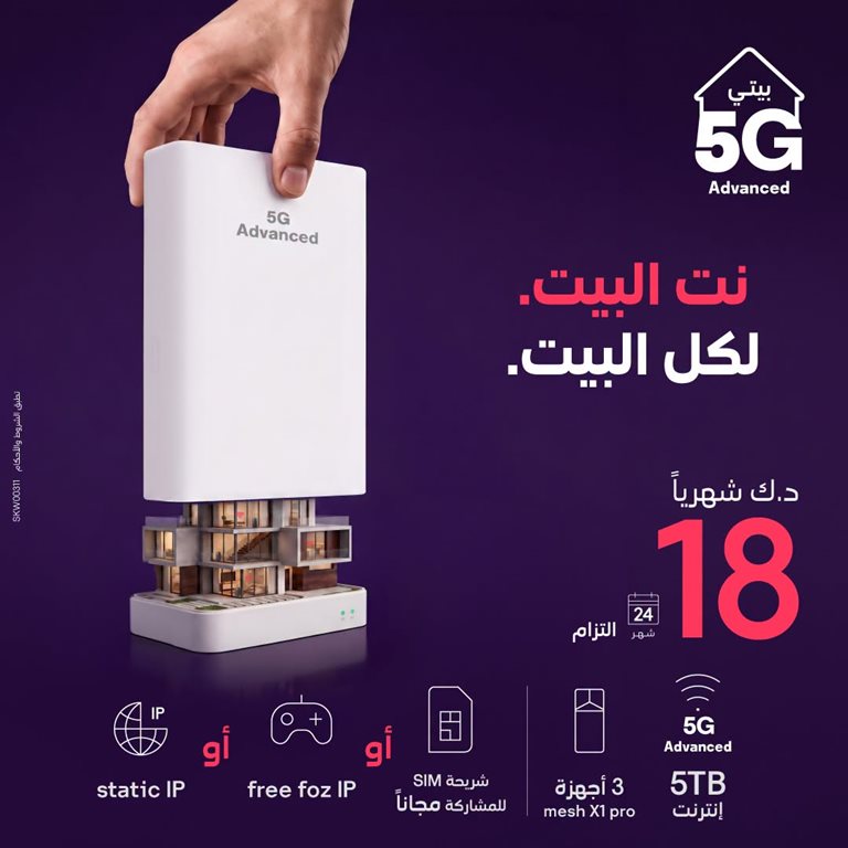 عروض فيفا الكويت