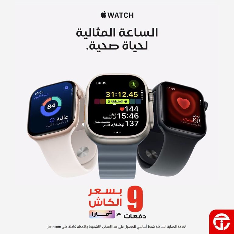 عروض جرير اليوم