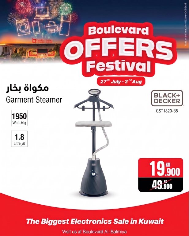 عروض بست اليوسفى