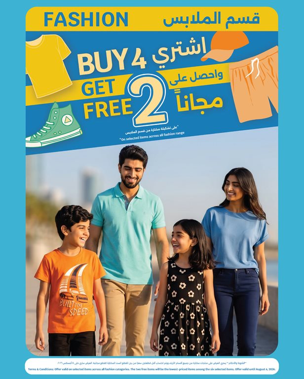 عروض سيتي سنتر الكويت