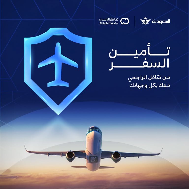 عروض الخطوط السعودية للرحلات الدولية اليوم