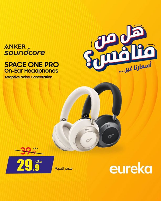 عروض يوريكا الكويت