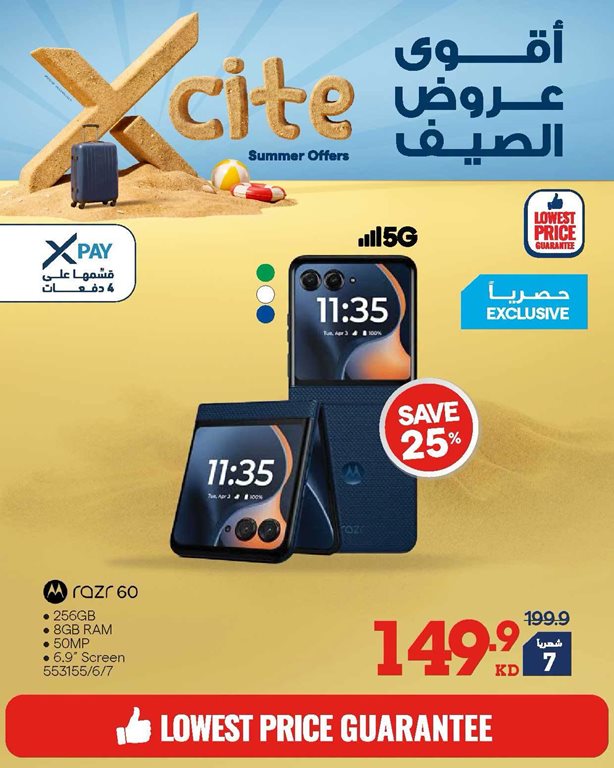 عروض الغانم اليوم