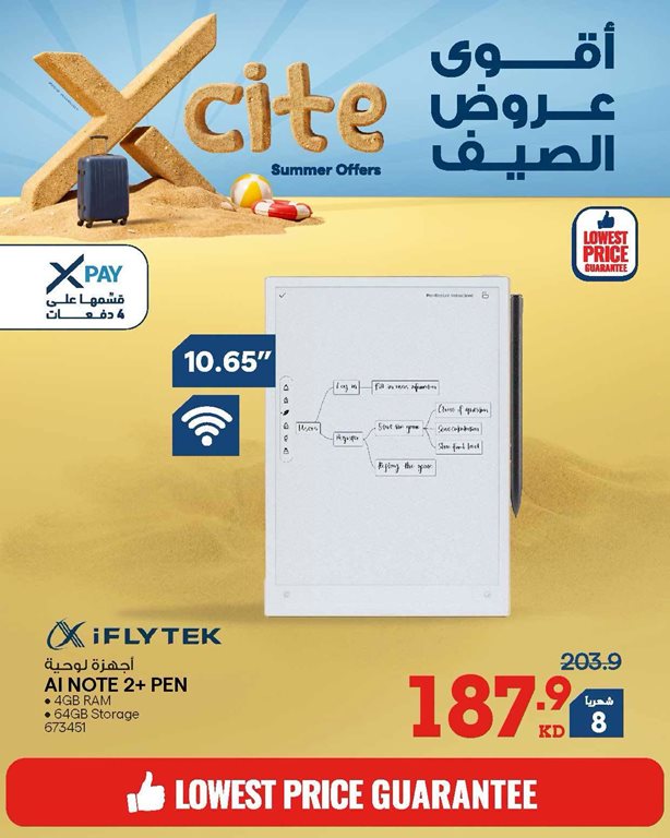 عروض الغانم اليوم