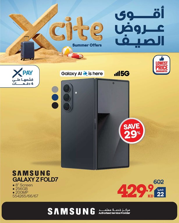 عروض الغانم اليوم