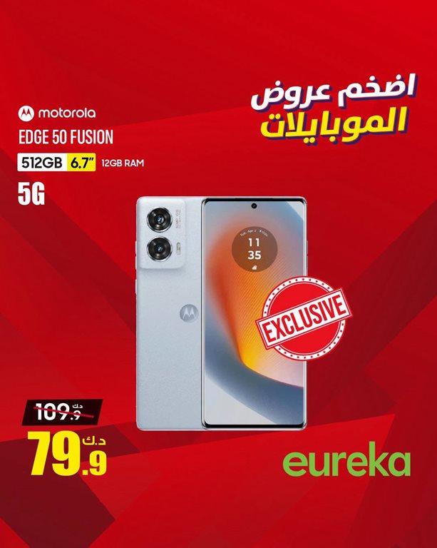 عروض يوريكا الكويت
