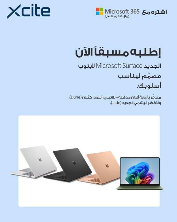 عروض الغانم اليوم