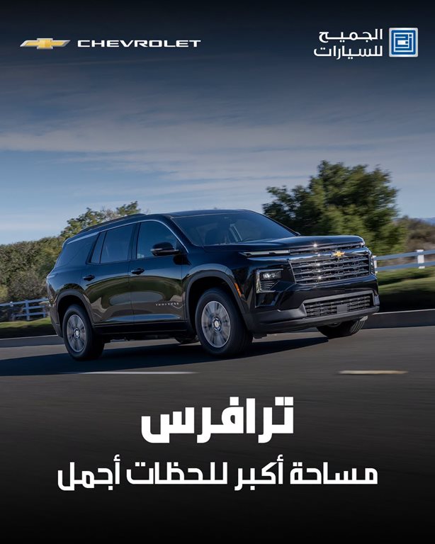 عروض الجميح للسيارات اليوم
