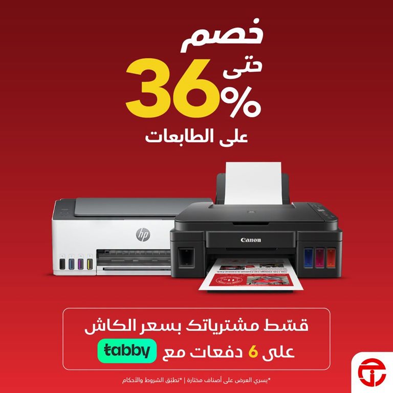 عروض جرير اليوم