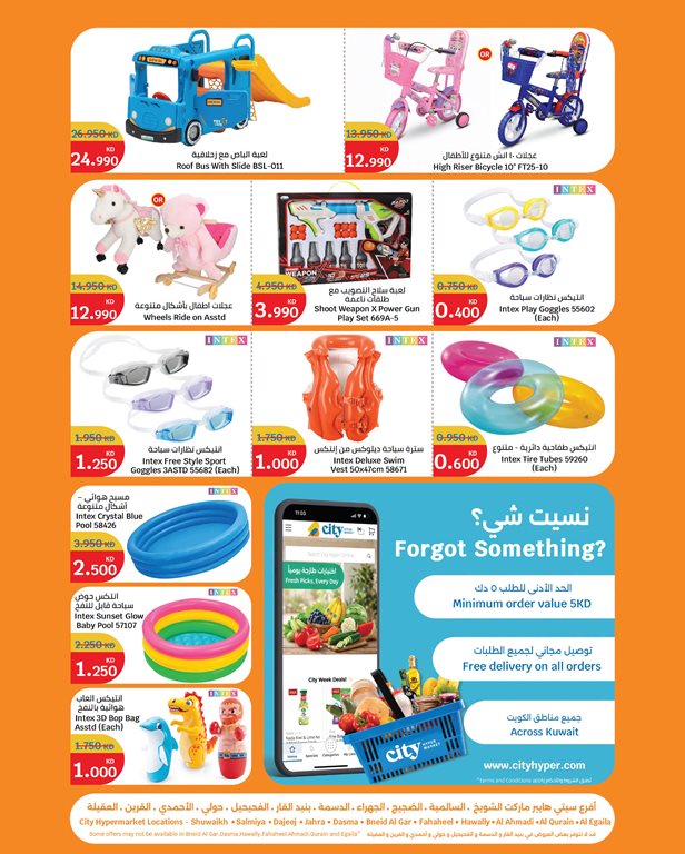 عروض سيتي سنتر الكويت